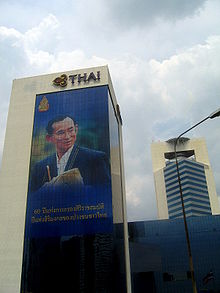 Thai Airways Building.JPG