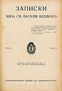 Analecta OSBM-Vol. I-titulus.jpg