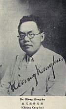 Jiang Kanghu -  Bild