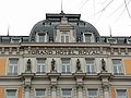 Magyar: A Royal szálló homlokzata English: Facade of the Royal Hotel