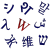 Wiktionary logo.