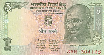 ₹5 (obverse)