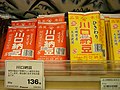 Nostalgic natto package