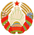 Emblem of Belarus.svg