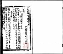 NLC892-411999016160-302702 敬軒薛先生文集 第6冊.pdf