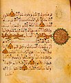 From 12th century Andalusian Koran