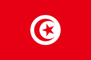 Τυνησία (Tunisia)