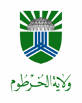 Thumbnail for File:شعار ولاية الخرطوم.png