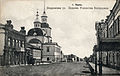 Ulitsa Pokrovskaya in Perm, Russia around 1910.