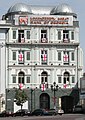 The head office of Bank of Georgia at the Freedom Square in Tbilisi, Georgia.