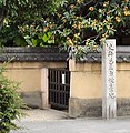 Bashō's supposed birthplace in Iga, Mie Prefecture