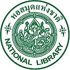 National Library of Thailand