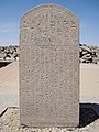 * Nomination Shellal stele of Psamtik II on the island of New Kalabsha, Egypt --Oltau 02:13, 29 December 2015 (UTC) * Promotion Good quality --Michielverbeek 06:05, 29 December 2015 (UTC)