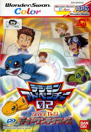 Digimon Adventure 02: D1 Tamers Box Art