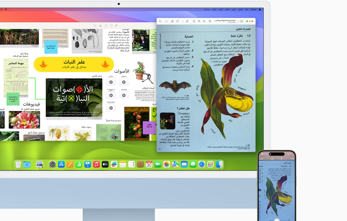 المستند نفسه الممسوح ضوئياً على iPhone 15 مفتوح على كل من iMac وiPhone‏.