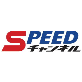 SPEEDチャンネル