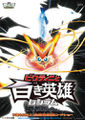 Japanisches Poster mit Victini und Reshiram